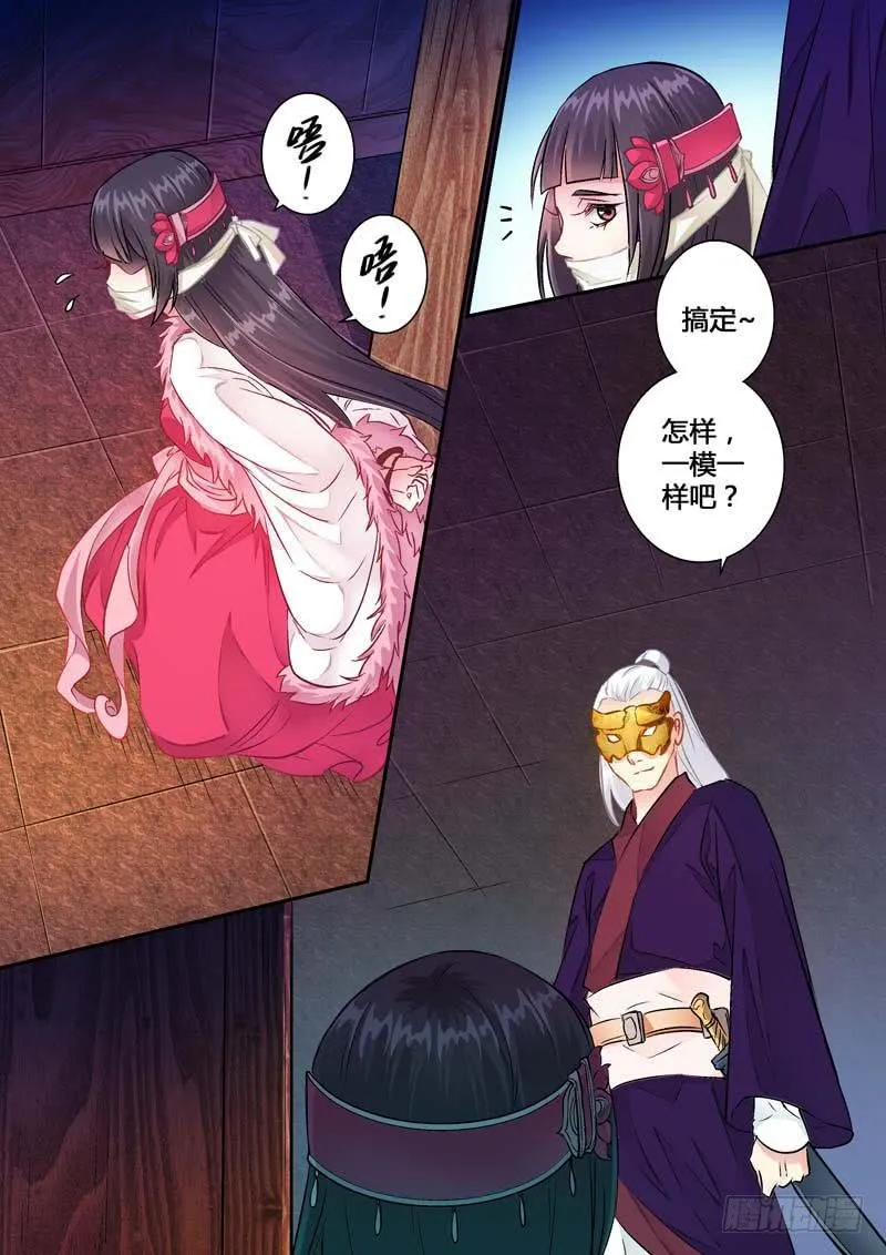 004被抓了！ 第5页