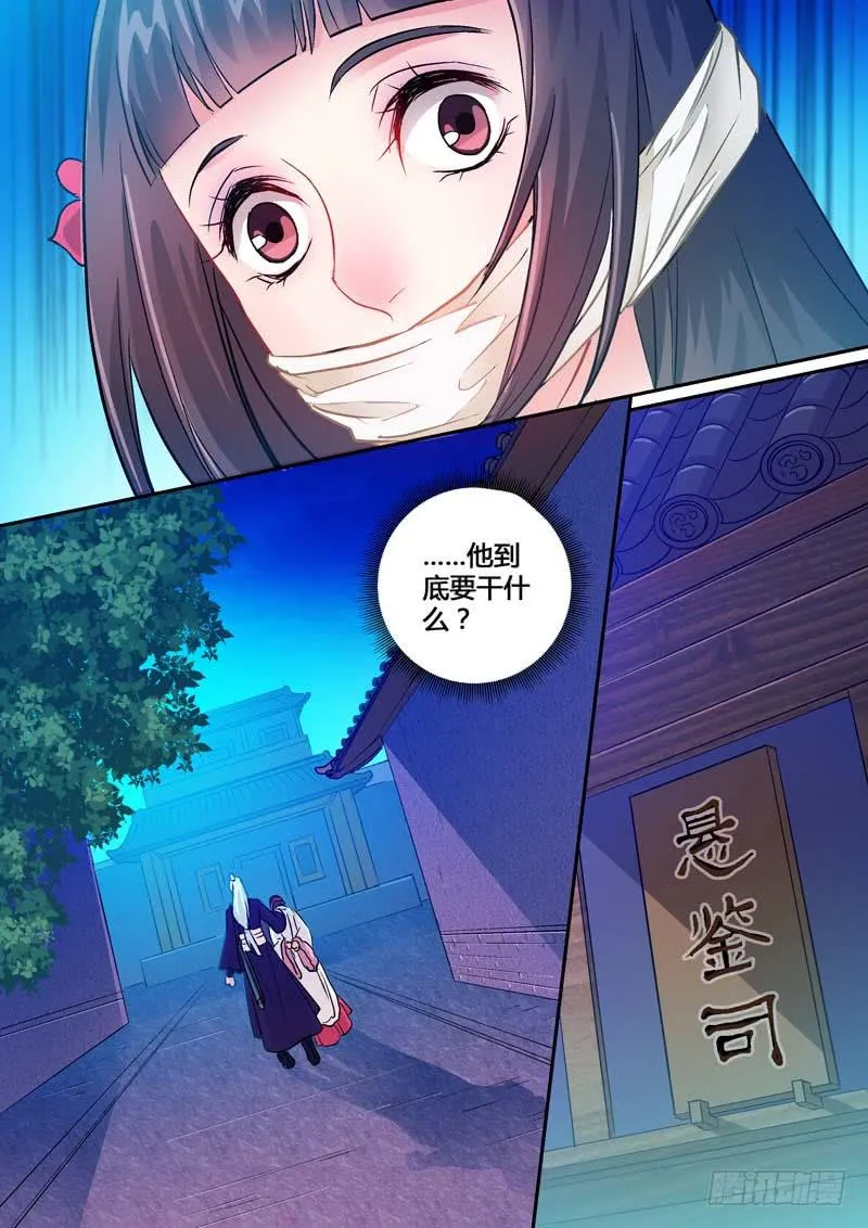 004被抓了！ 第6页