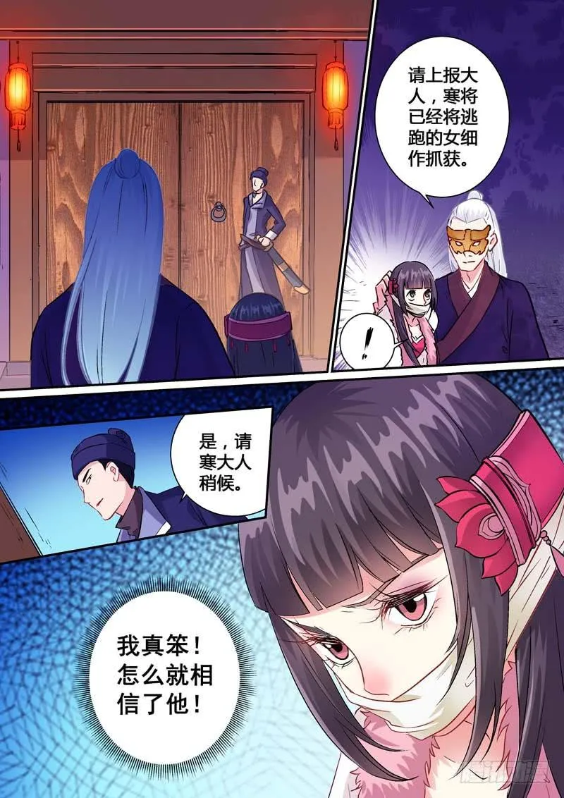 004被抓了！ 第7页