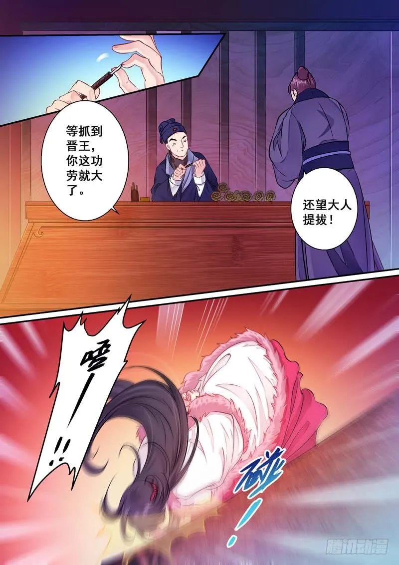 004被抓了！ 第8页