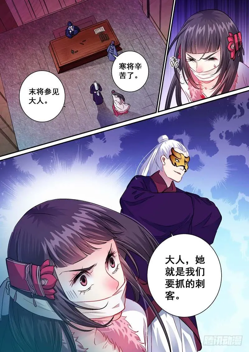 004被抓了！ 第9页