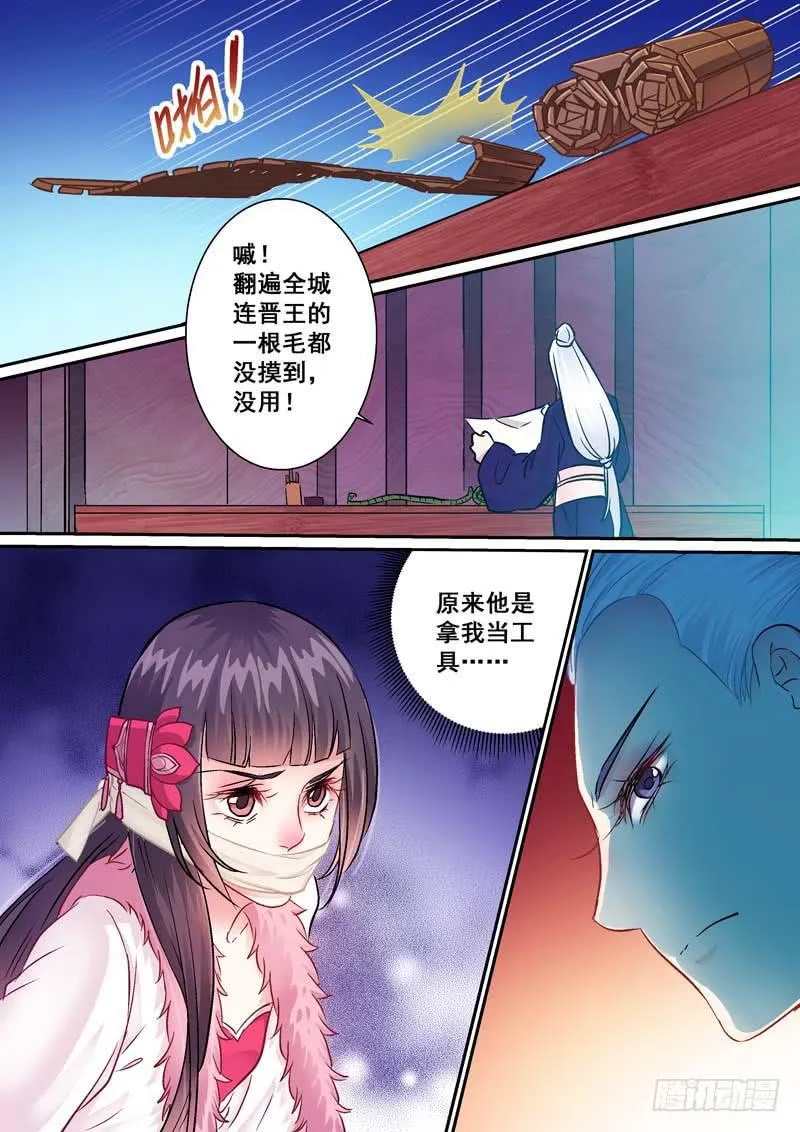 005杀！ 第8页