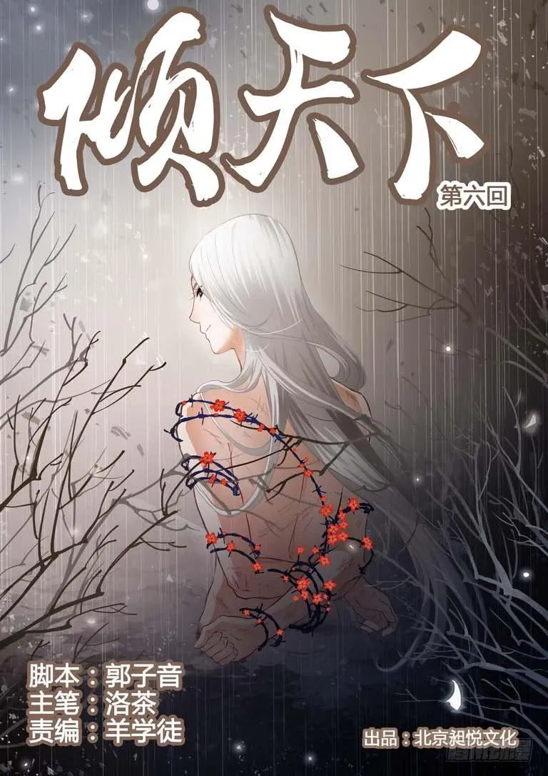 006去找义兄 第1页