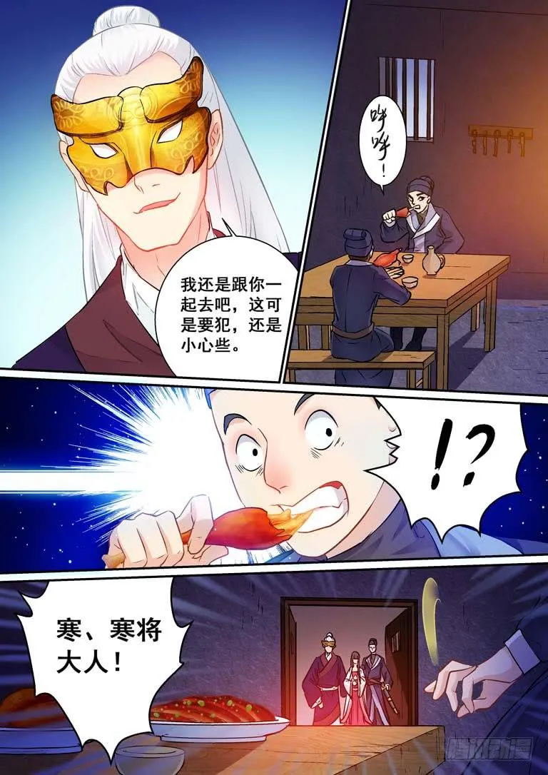006去找义兄 第5页
