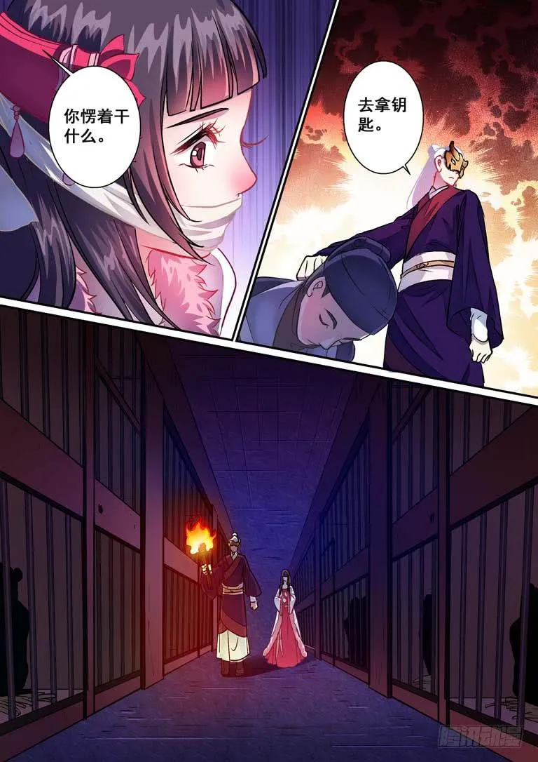 006去找义兄 第7页