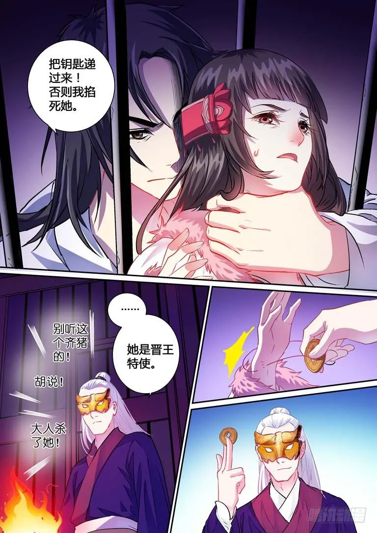 007这人很凶 第5页