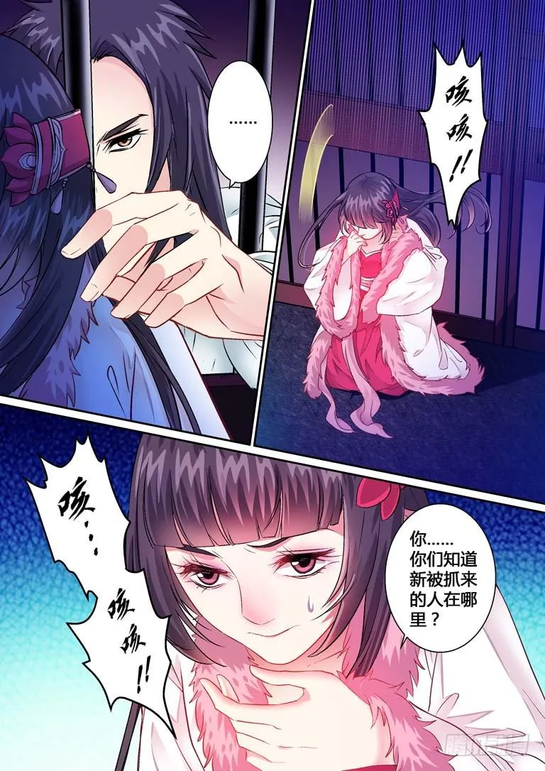 007这人很凶 第6页