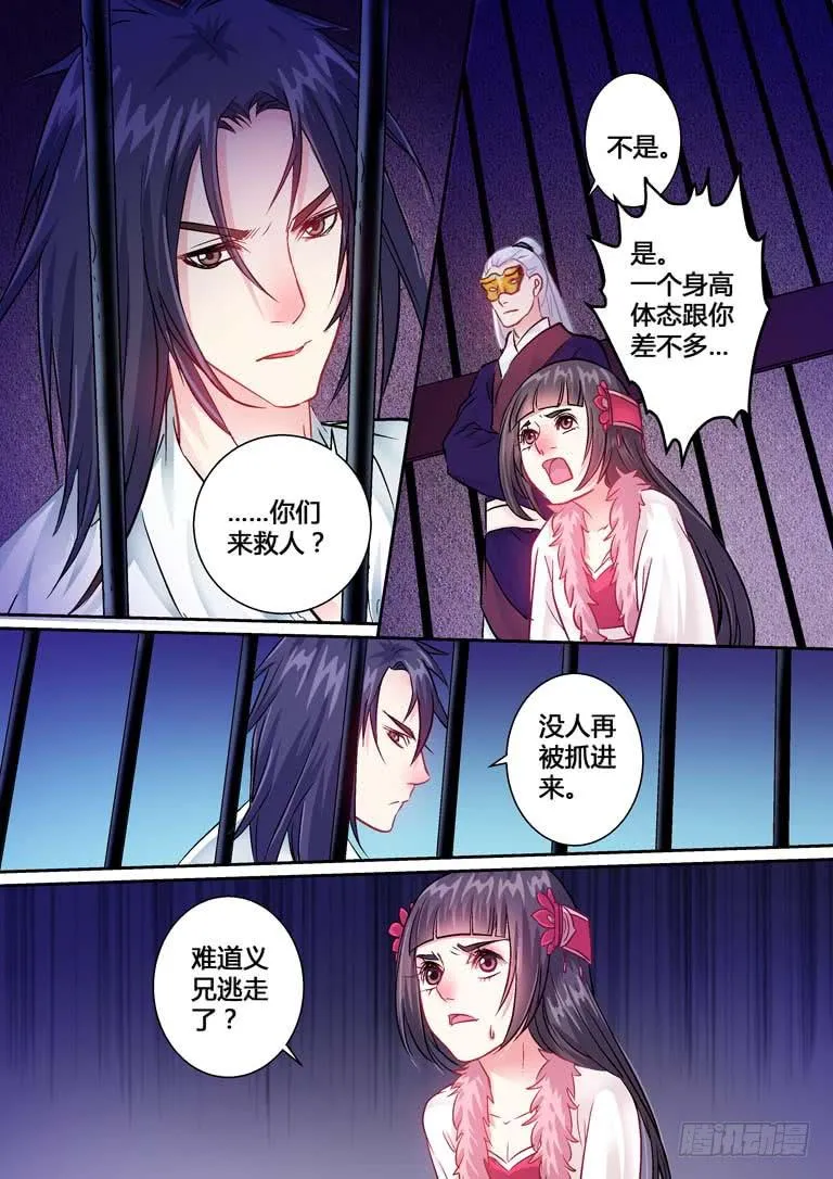 007这人很凶 第7页