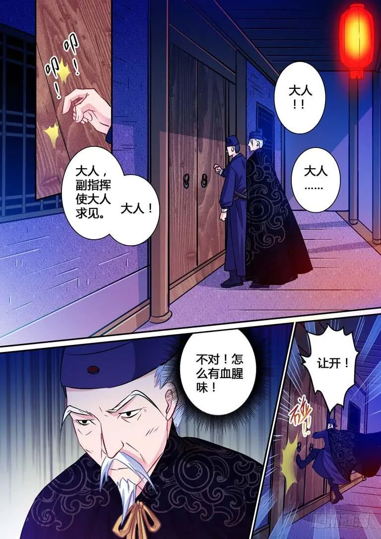 007这人很凶 第8页