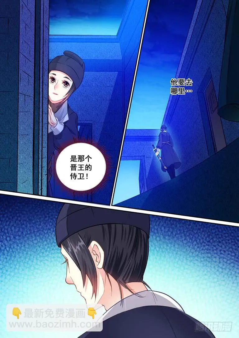 008侍卫大人 第11页