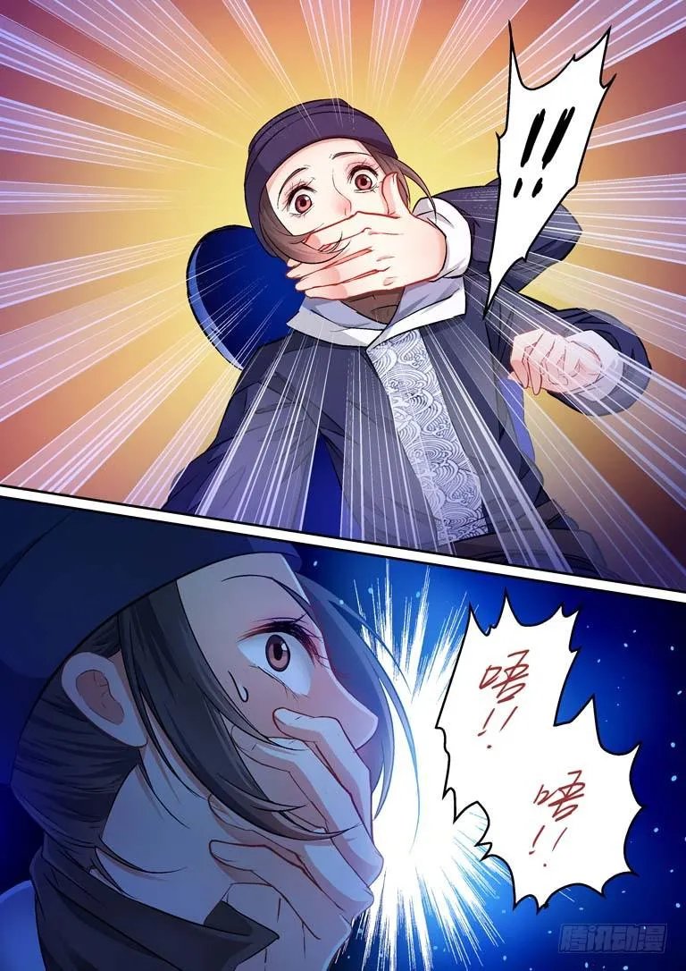 008侍卫大人 第13页