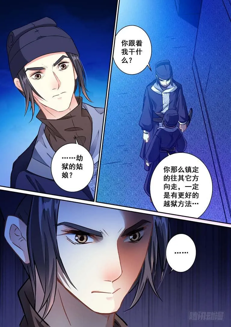 009逃出去！ 第2页