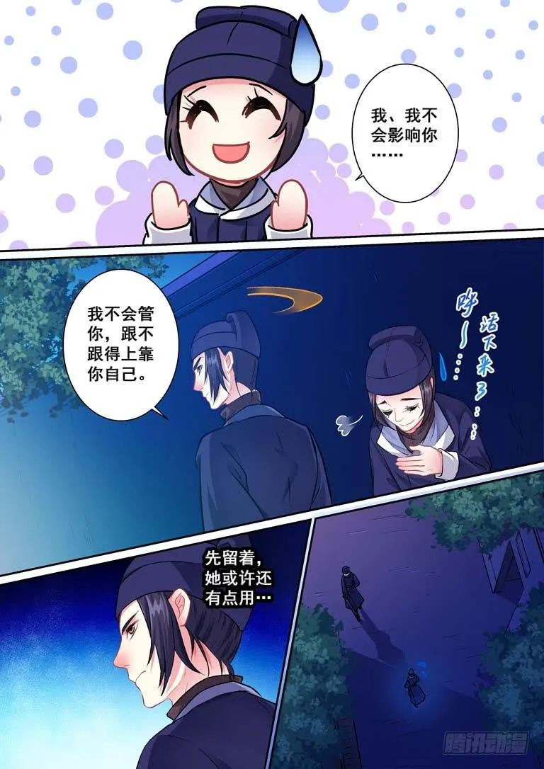 009逃出去！ 第3页