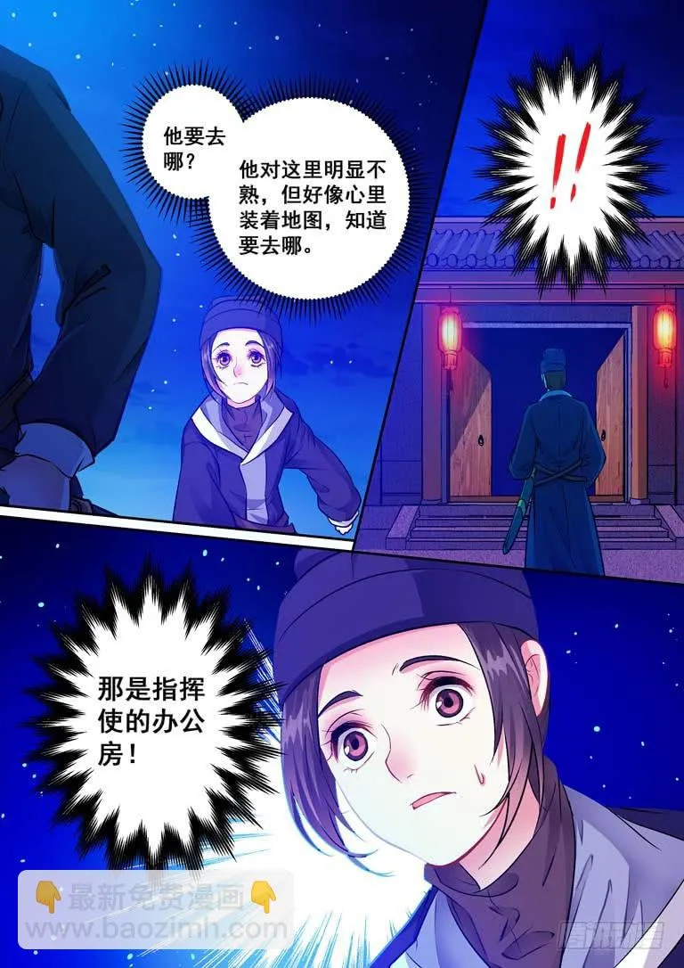 009逃出去！ 第4页