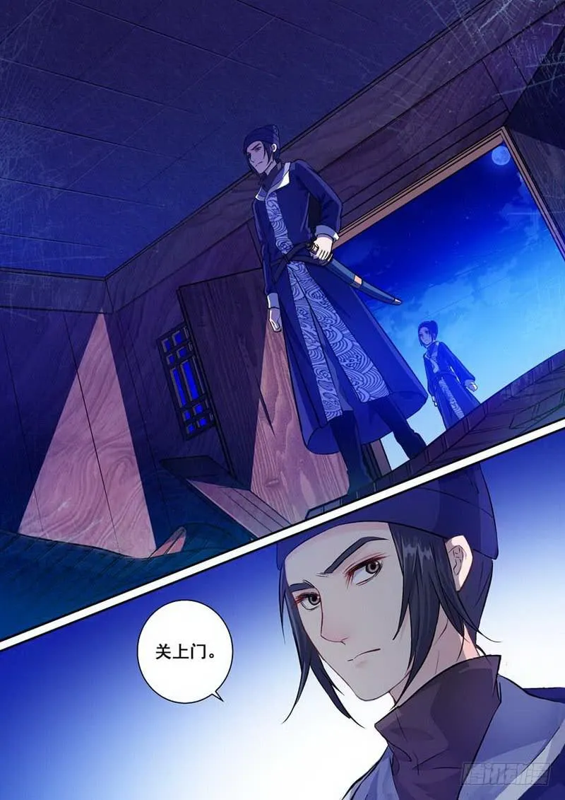 009逃出去！ 第6页