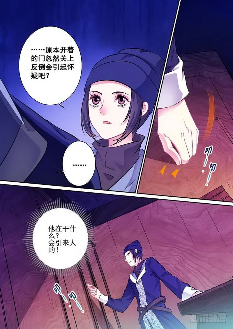 009逃出去！ 第7页