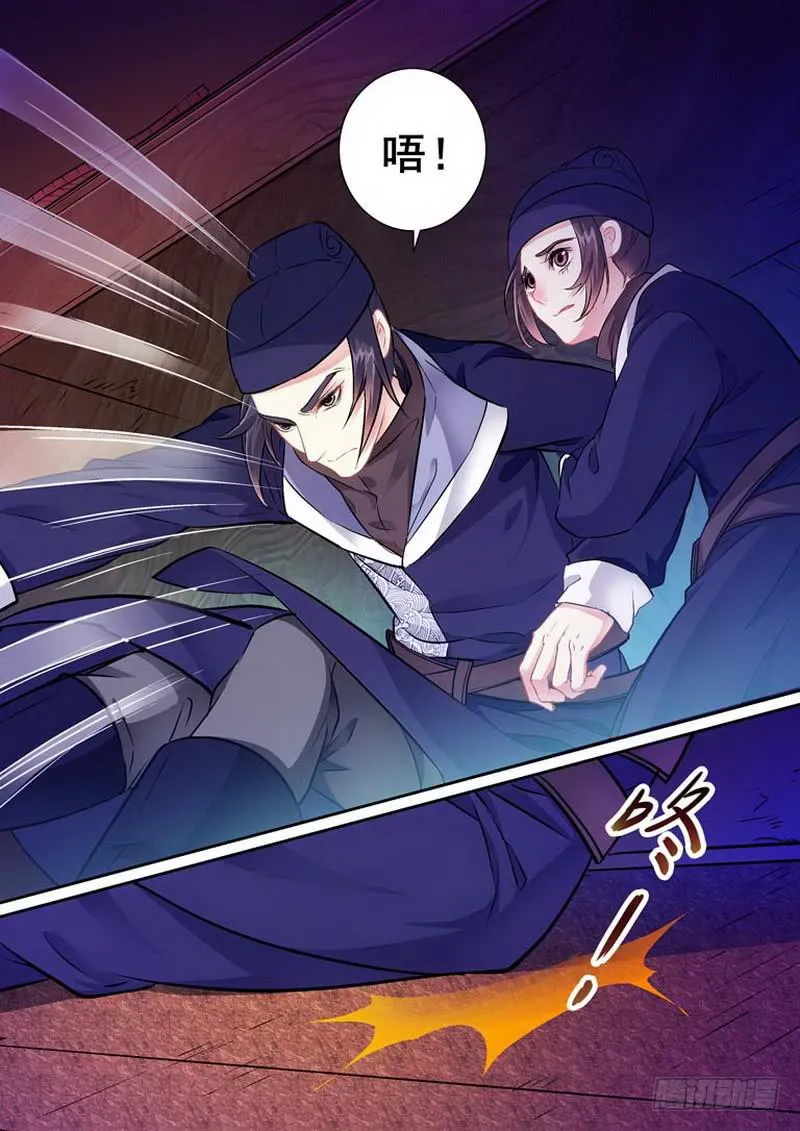 009逃出去！ 第9页