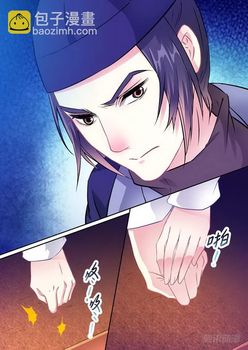 009逃出去！ 第10页