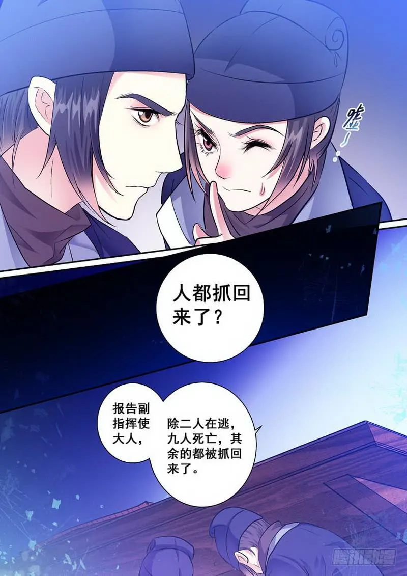 009逃出去！ 第11页
