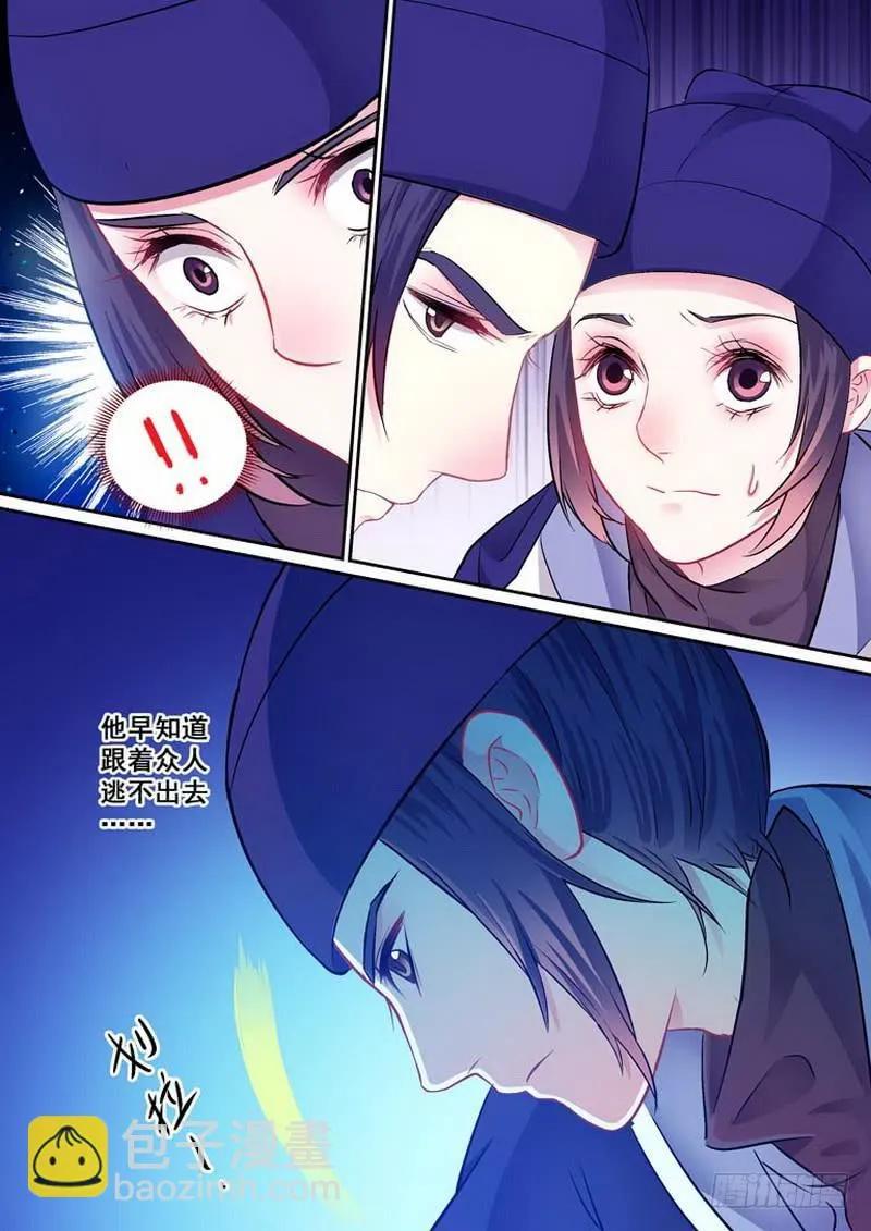 009逃出去！ 第12页
