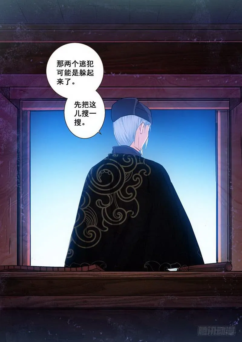009逃出去！ 第13页
