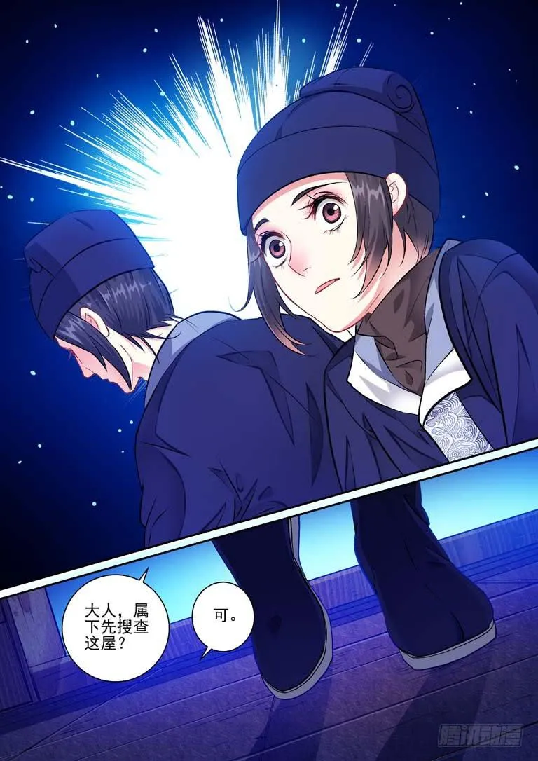 009逃出去！ 第14页