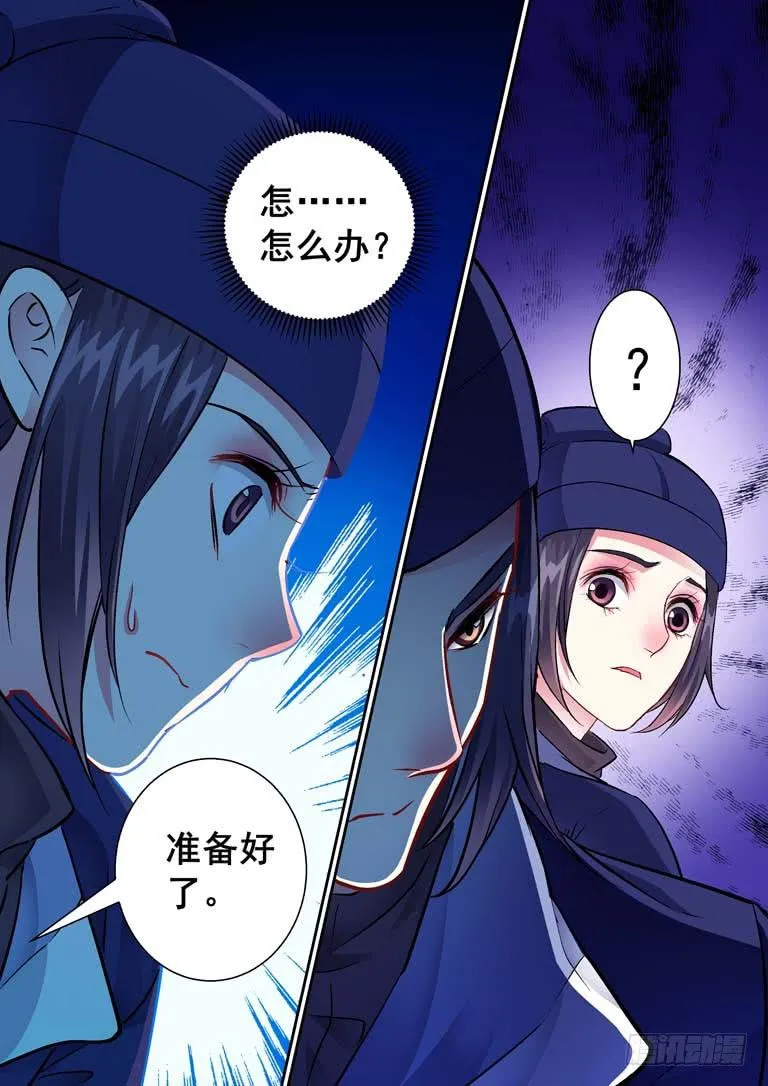 009逃出去！ 第15页