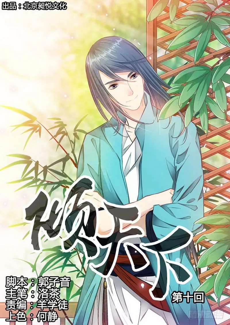 010侍卫大人发飙了 第1页