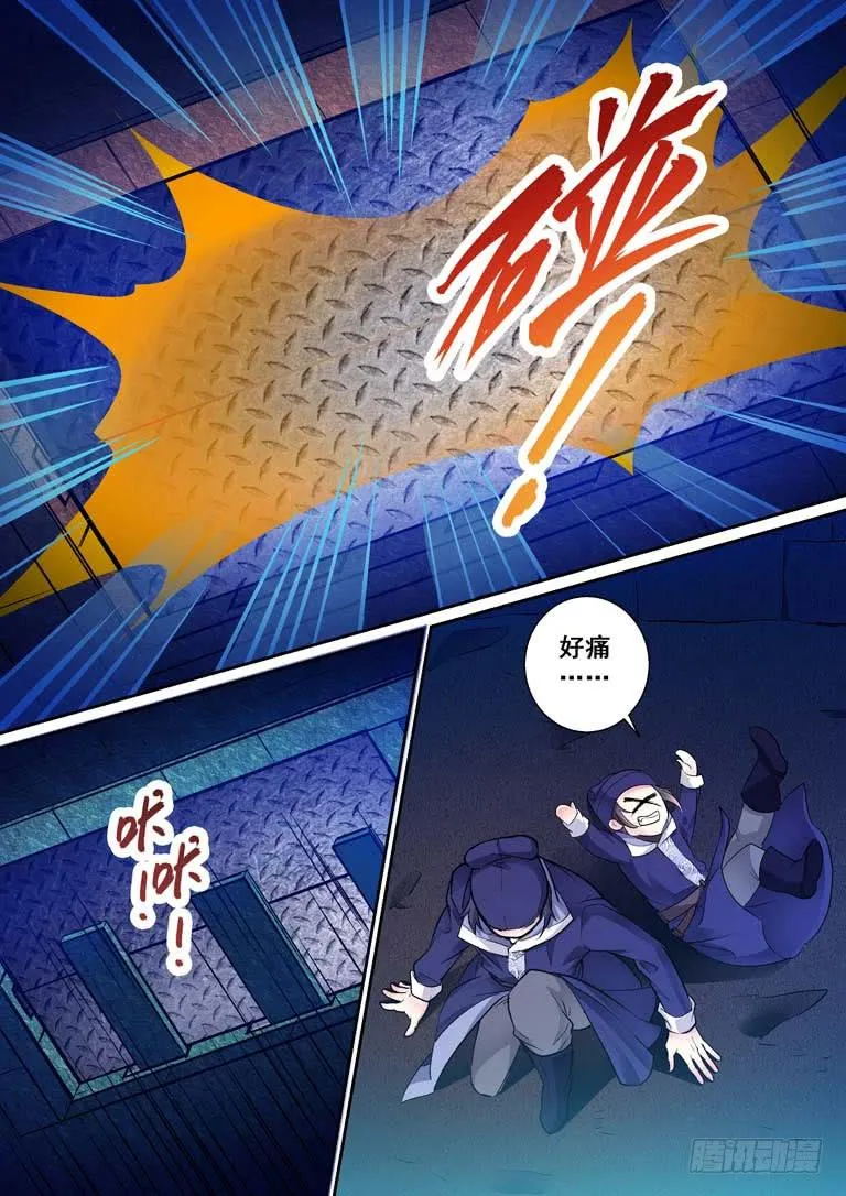 010侍卫大人发飙了 第3页