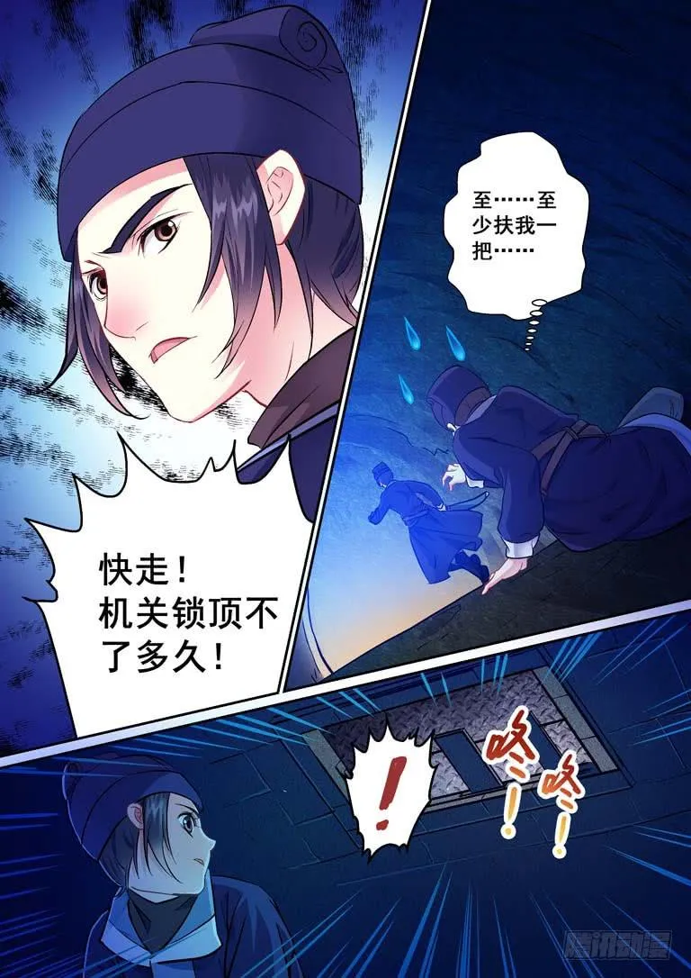 010侍卫大人发飙了 第4页