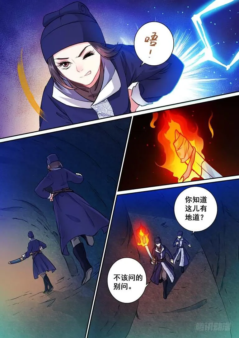 010侍卫大人发飙了 第5页