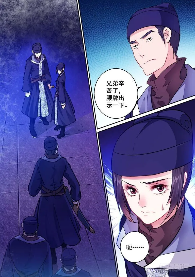 010侍卫大人发飙了 第10页