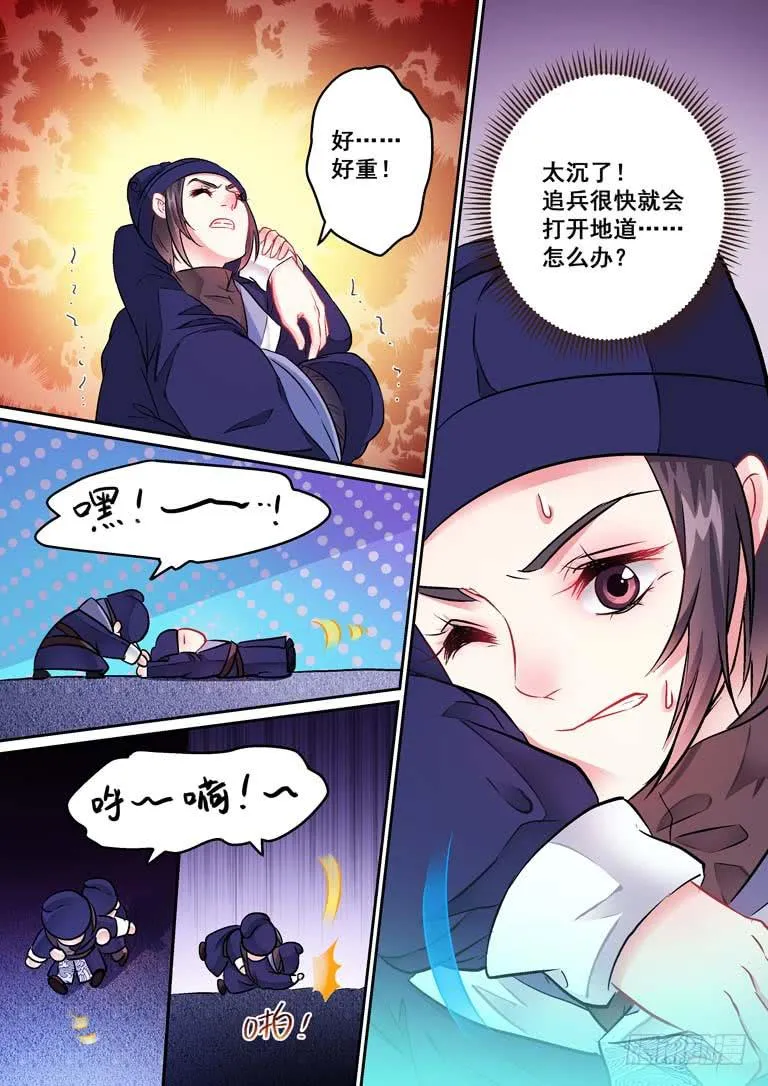 011怎么办？ 第5页