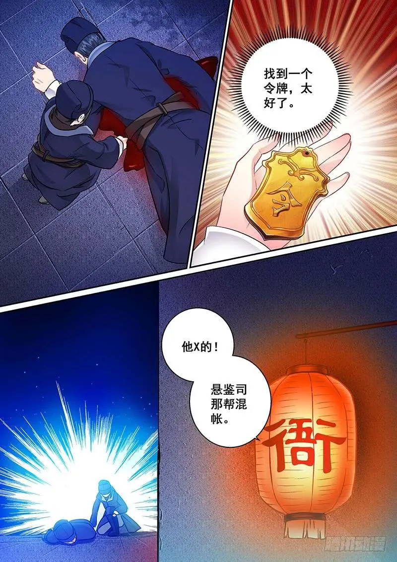 011怎么办？ 第7页