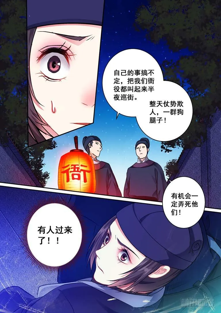 011怎么办？ 第8页