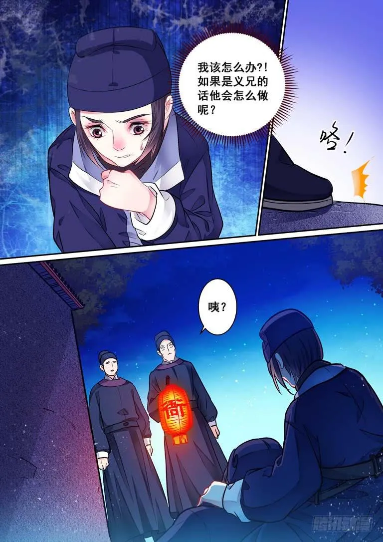011怎么办？ 第9页
