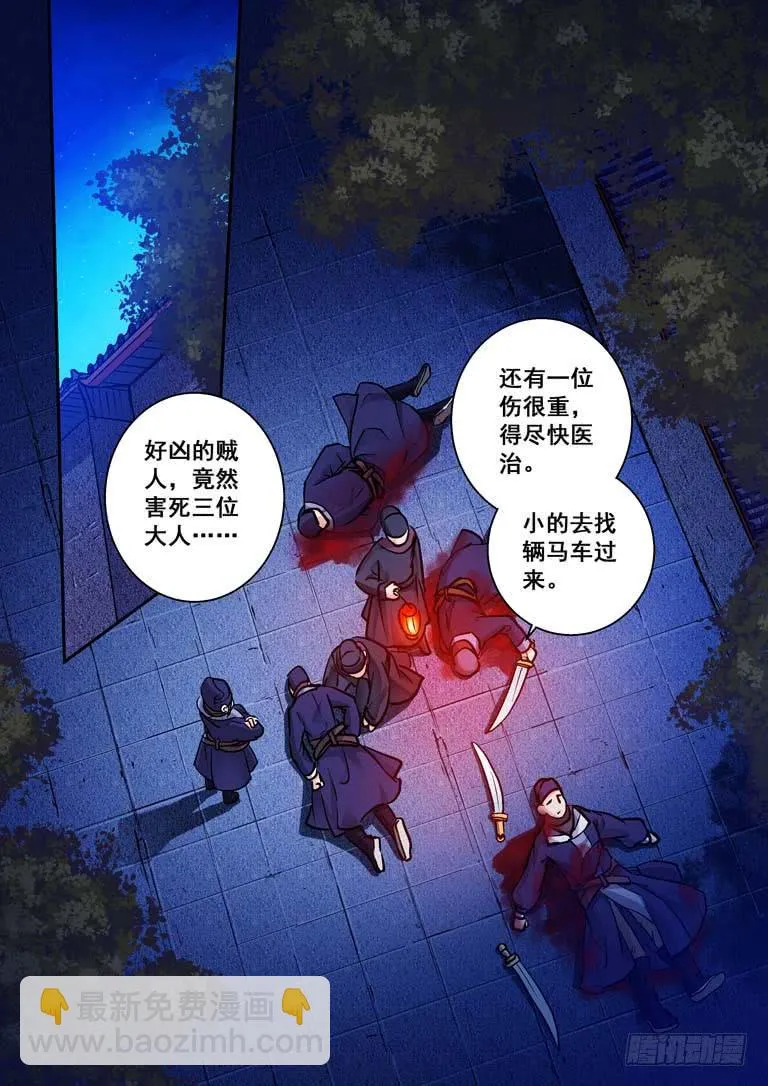 012追兵来了！ 第2页