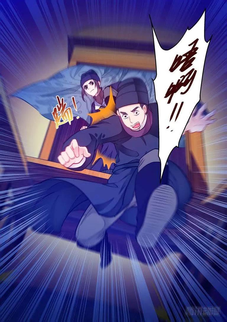 012追兵来了！ 第5页