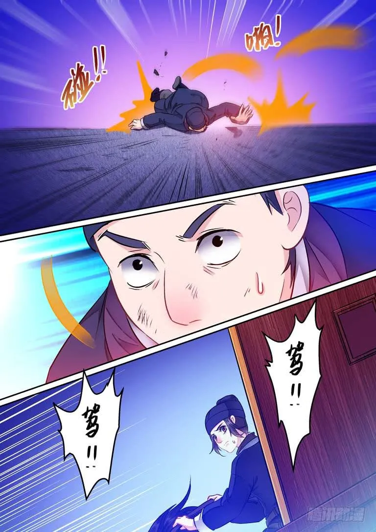 012追兵来了！ 第6页