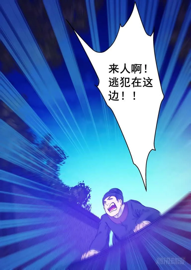 012追兵来了！ 第7页