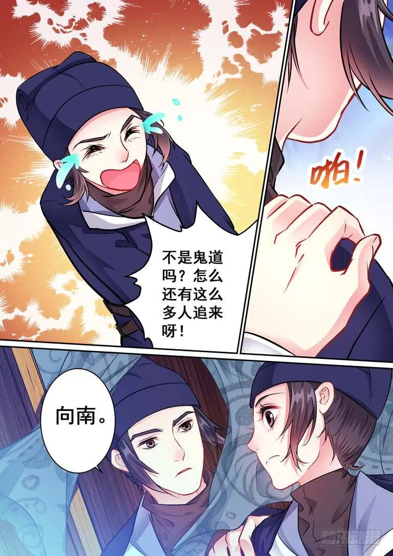 013你连救命恩人也要杀？ 第2页