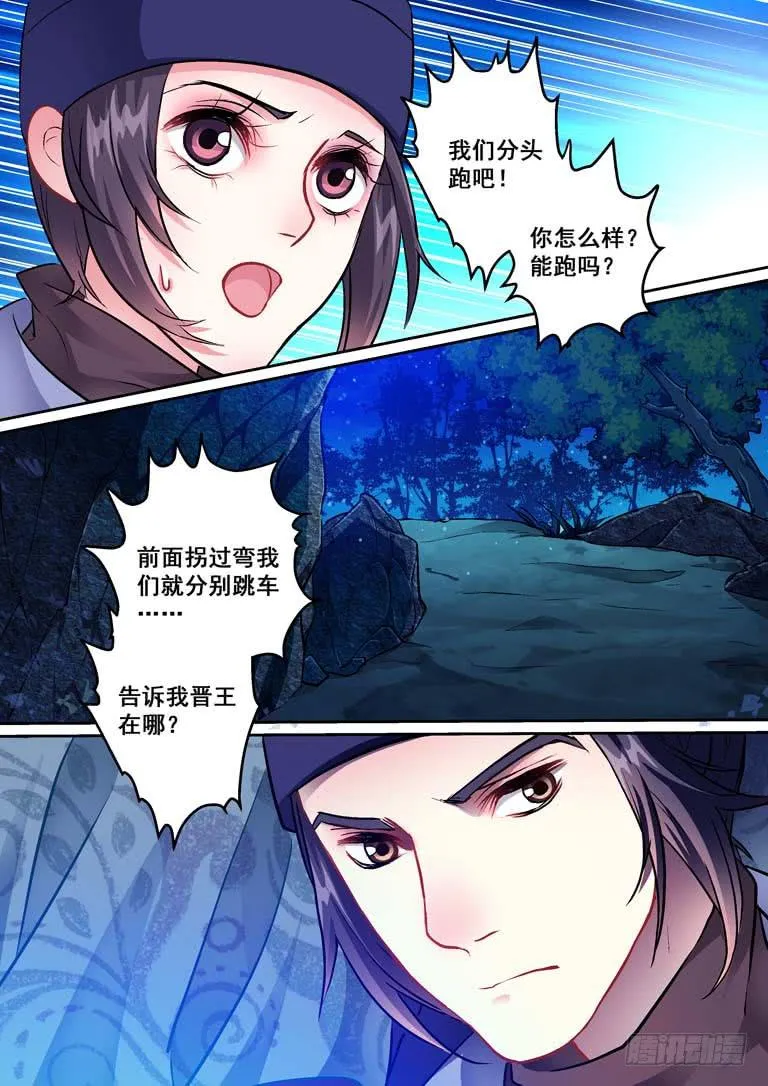 013你连救命恩人也要杀？ 第4页
