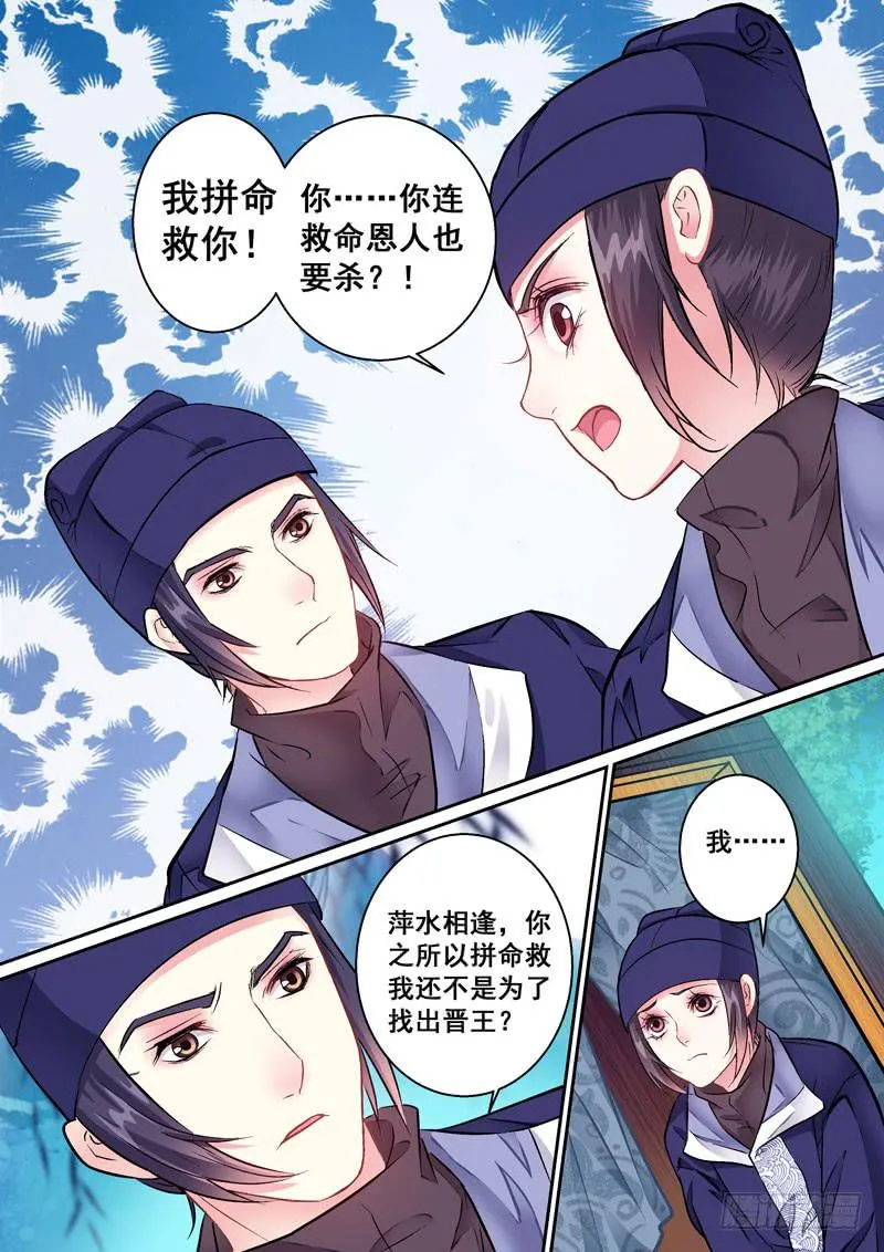 014等我来救你 第2页