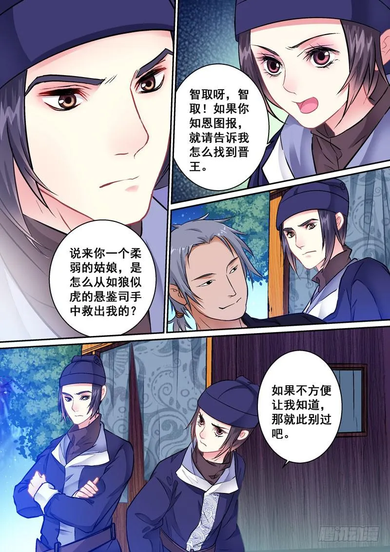 014等我来救你 第3页