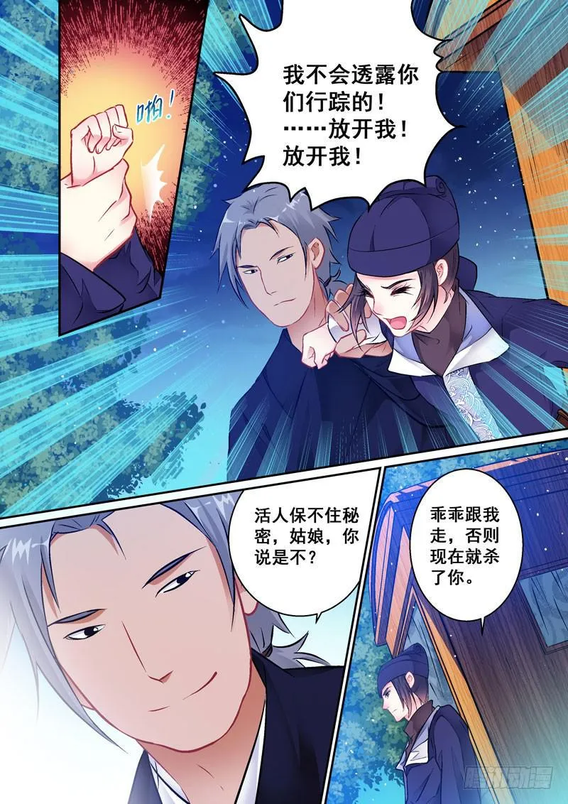 014等我来救你 第4页
