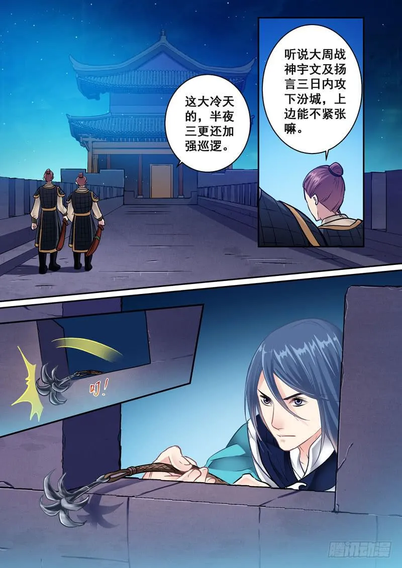 014等我来救你 第7页