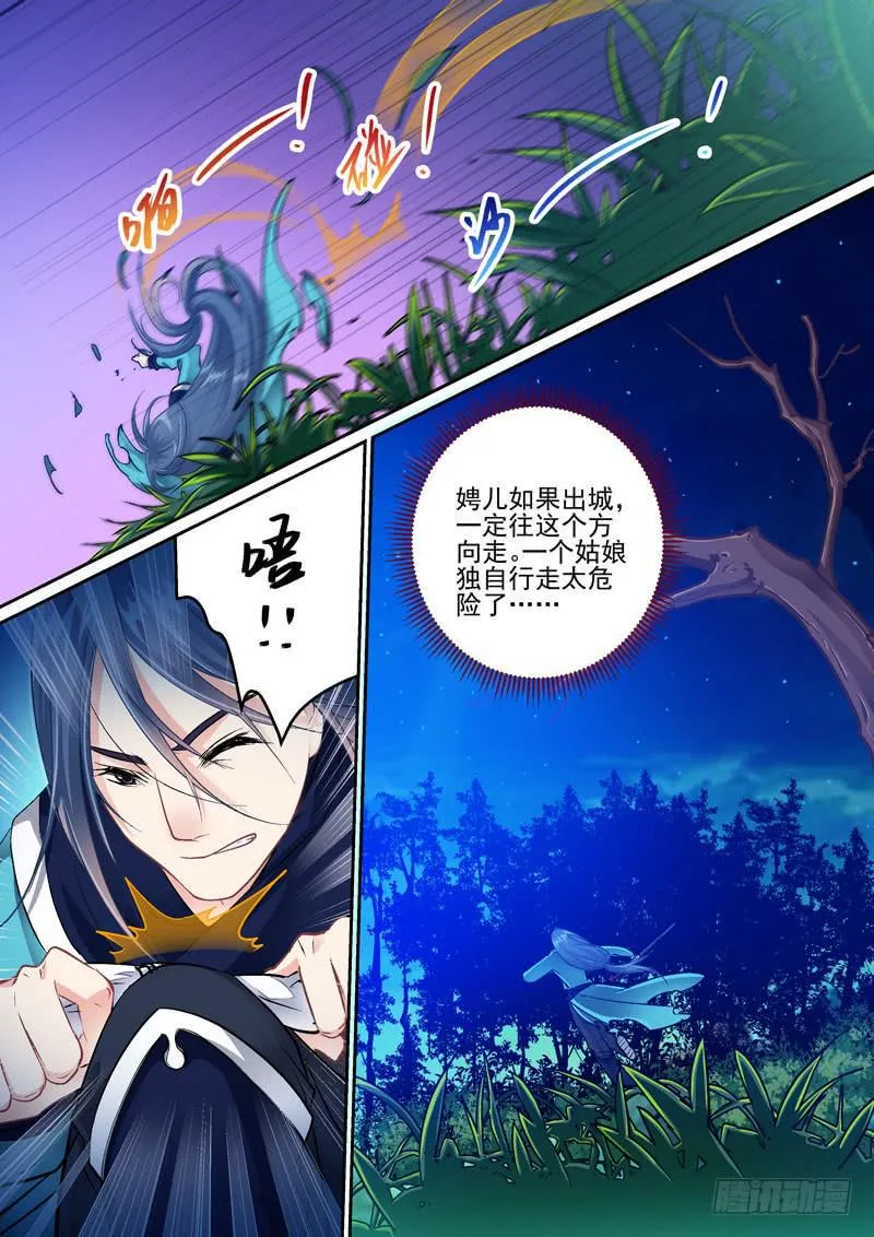 014等我来救你 第9页