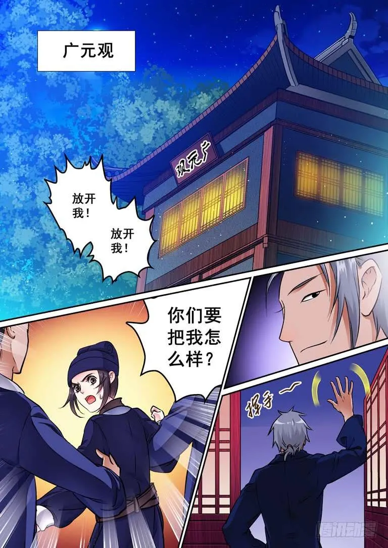 015誓不为妾 第2页