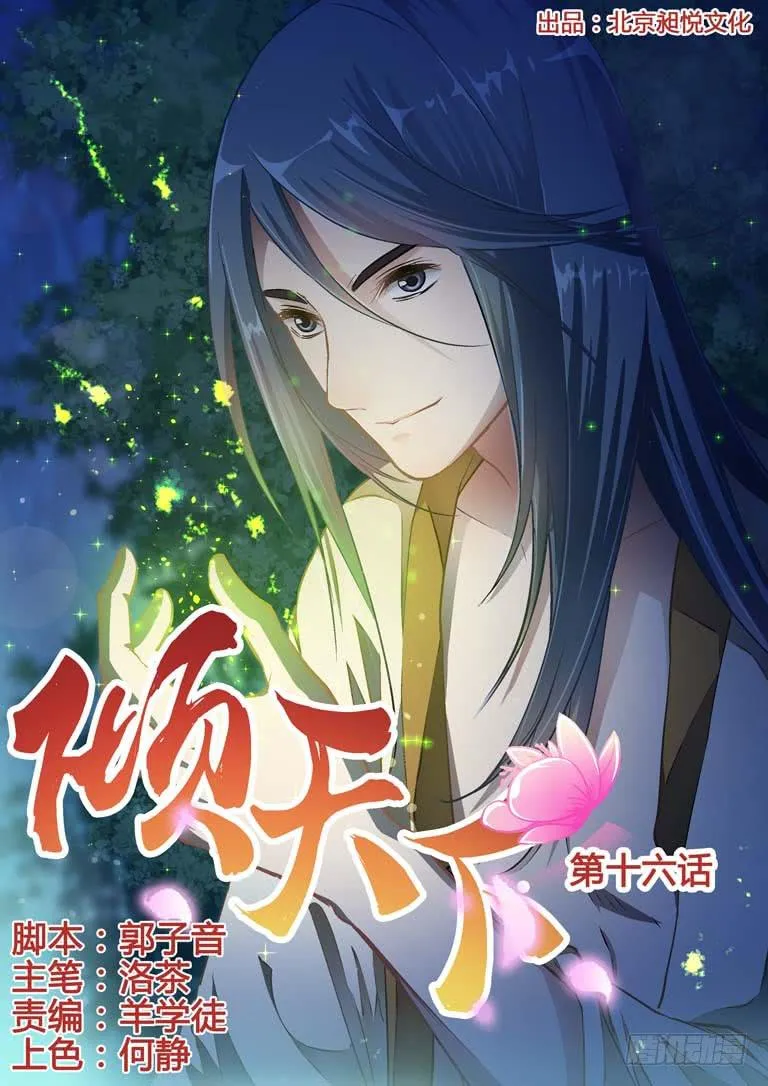 016那些刻骨铭心的事 第1页