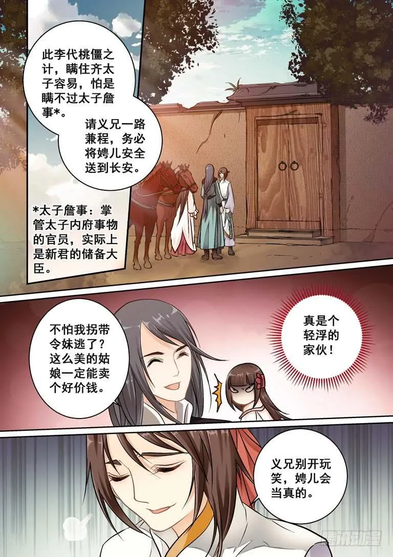 016那些刻骨铭心的事 第3页
